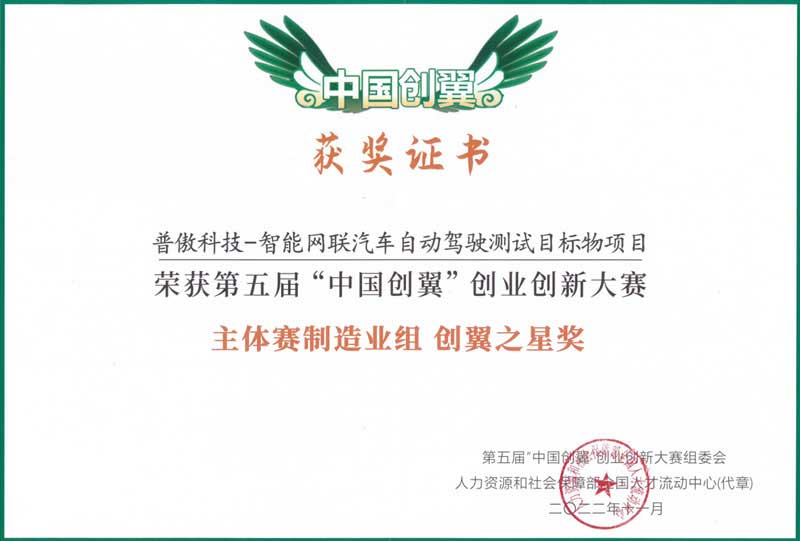 普傲汽车科技产品图