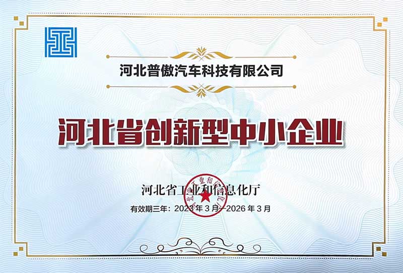 普傲汽车科技产品图