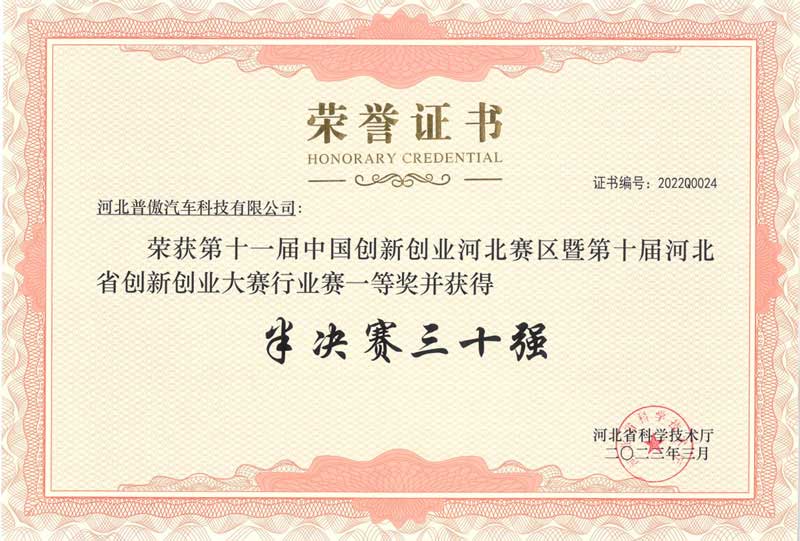 普傲汽车科技产品图