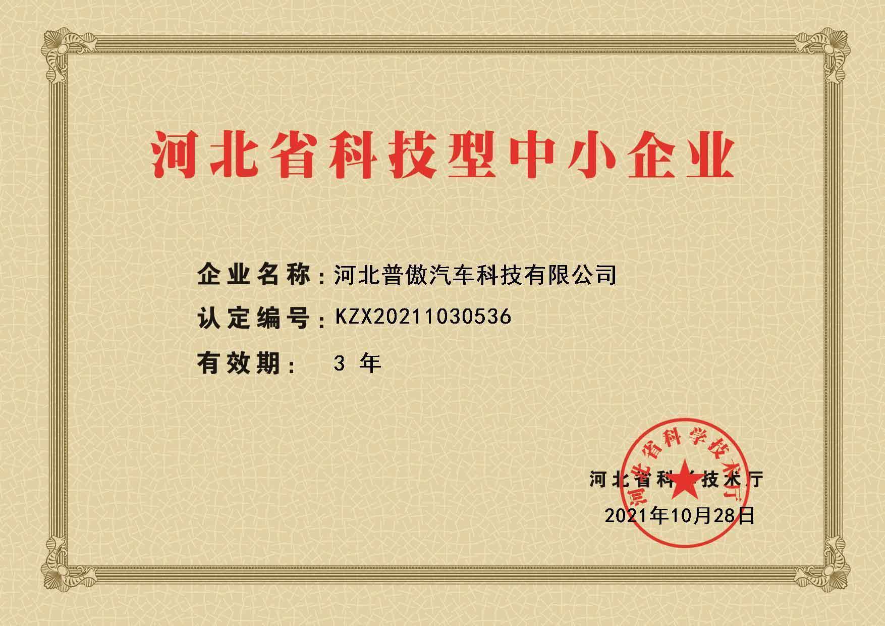 普傲汽车科技产品图