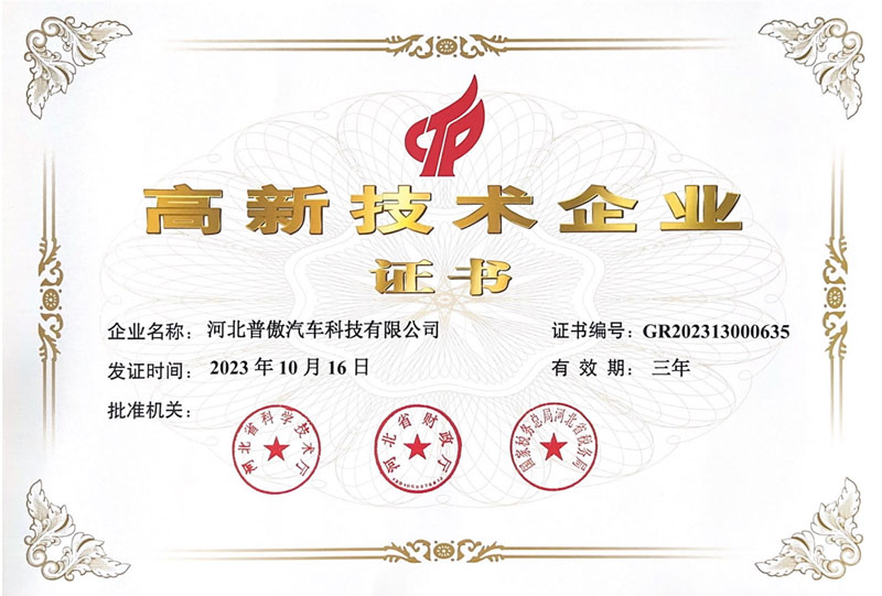 普傲汽车科技产品图